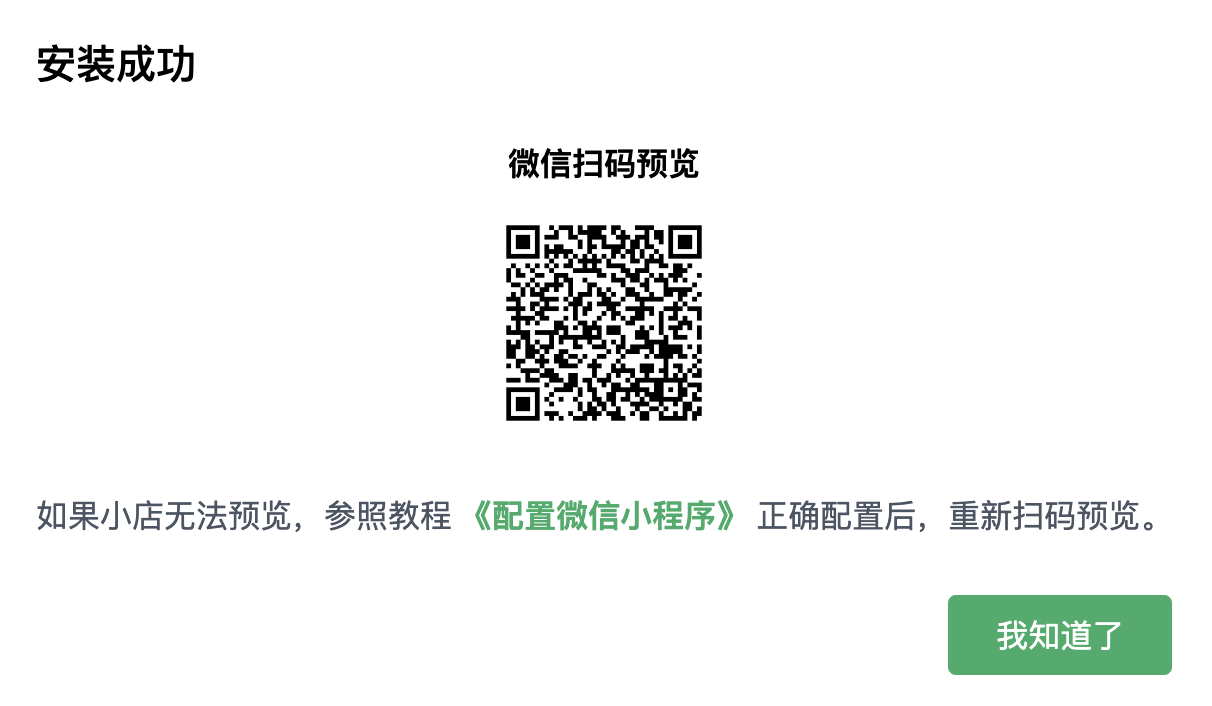 当舍平台 - 做点小买卖,人人都行!