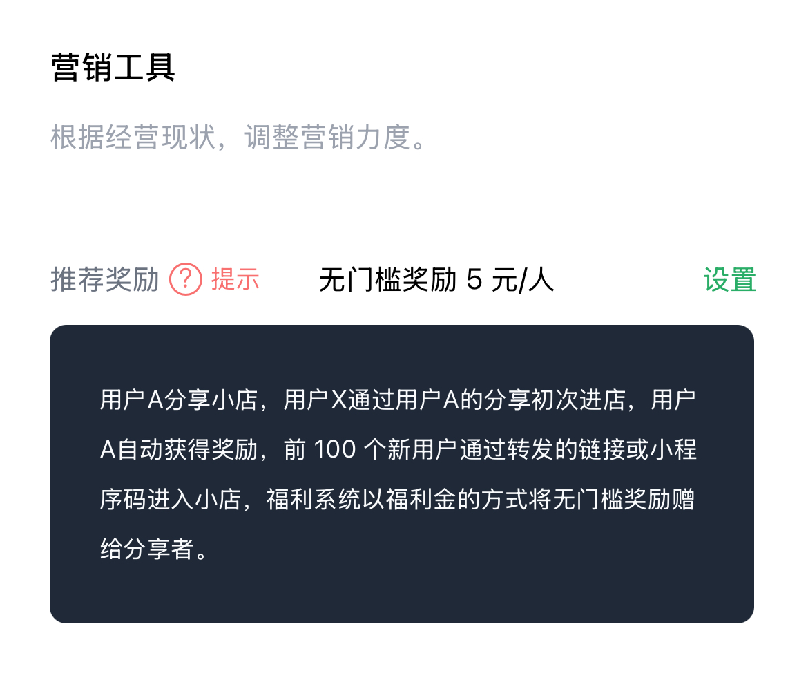 当舍平台 - 做点小买卖,人人都行!